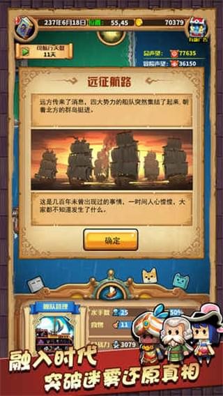 小小航海士无限金币破解版  v1.2.1图2