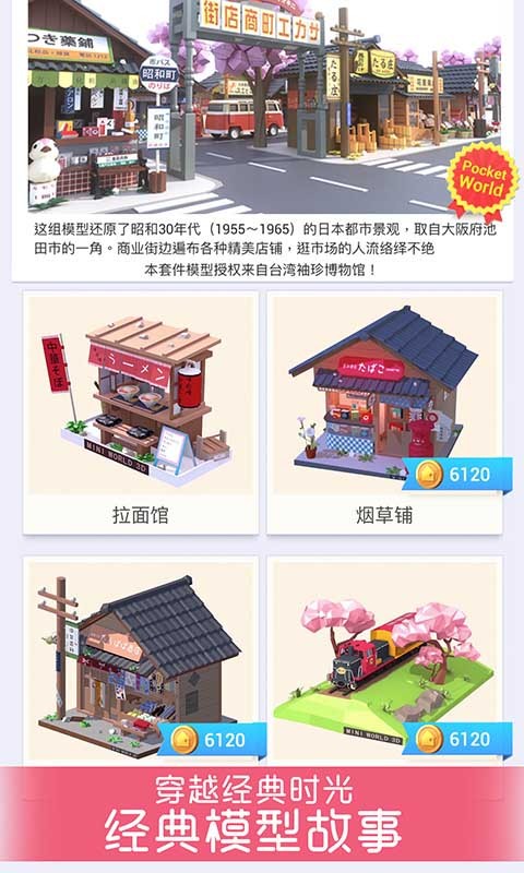 我爱拼模型破解版无限钻石金币旧版  v1.3.8图4