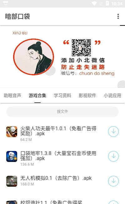 暗部口袋app  v1.0图1