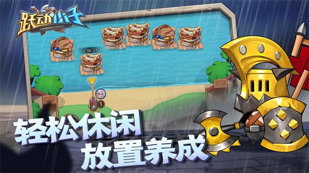 跃动小子安卓版  v1.0.8图2