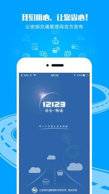 交管12123官方免费下载安装云南楚雄南华  v2.4.8图3