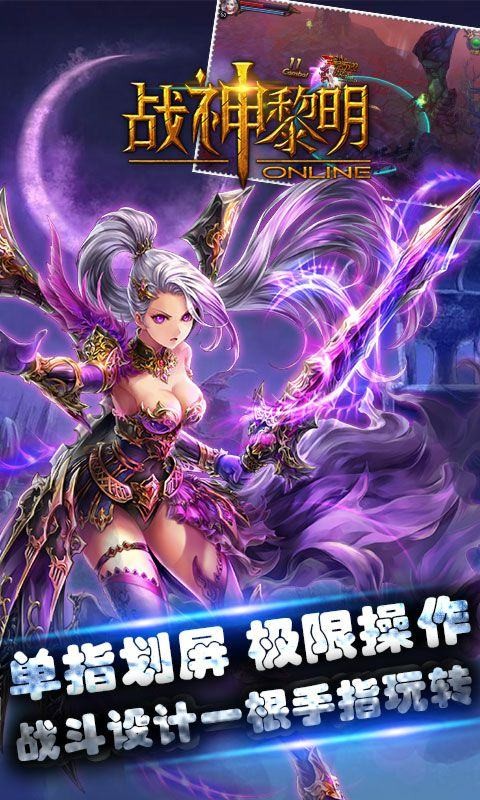 战神黎明破解版  v1.6.0图2