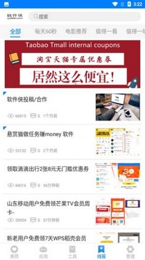 熊盒子8.0版本下载  v1.41.00图1