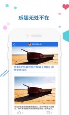 爱思助手app  v1.0图1