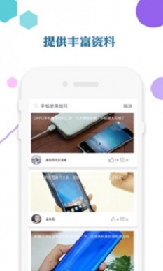 爱思助手app  v1.0图3