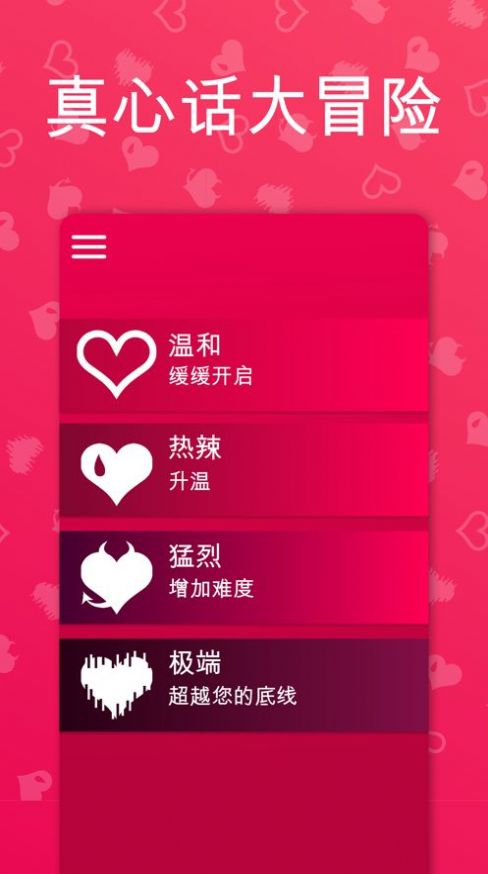 couplegame正版免费下载  v2.5.10图1