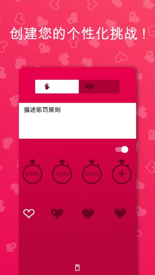 couplegame最新版  v2.5.10图2