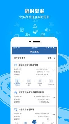 交管12123官方免费下载安装app  v2.4.8图1