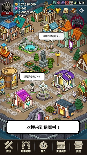 猎魔村物语破解版1.356.  v1.107图2