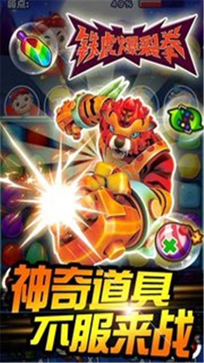 猪猪侠百变消消乐钻石版下载  v1.9.4图3