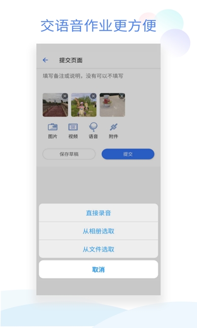 班级小管家app下载安装安卓版本  v0.4.1图3