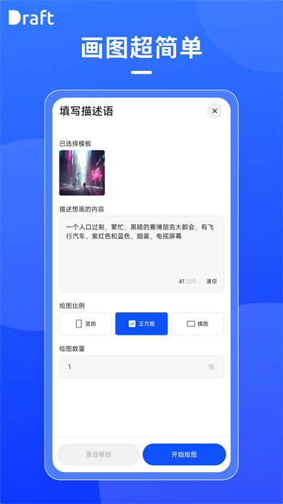 prodrafts安卓破解版安装包  v1.6图2