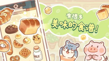 小熊面包店中文版下载安装  v1.0.07图3