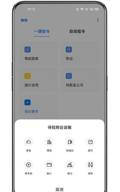 小布指令app最新版本下载