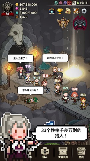 猎魔村物语破解版1.356.  v1.107图4