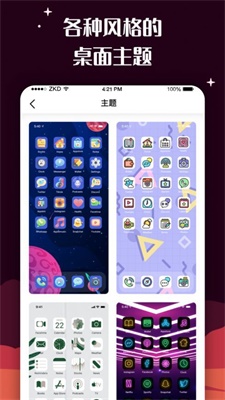 百变图标app官方  v1.0.0图2