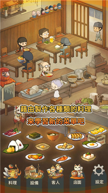 众多回忆的食堂故事下载安装  v1.30图1