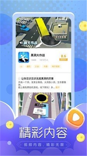 闪电龟正版安装pubg  v1.0.0图3