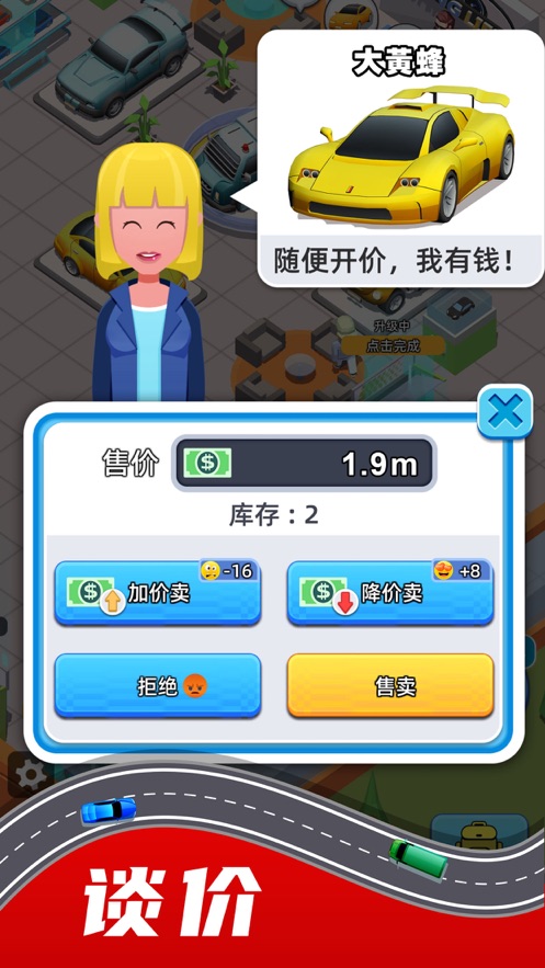 飞驰人生2019  v1.0.0图1