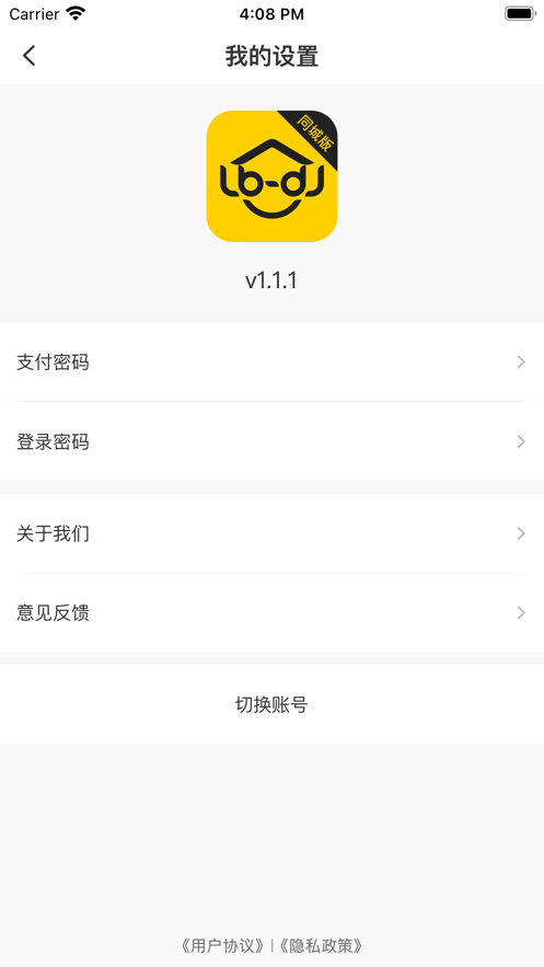 鲁班到家安装师傅版APP