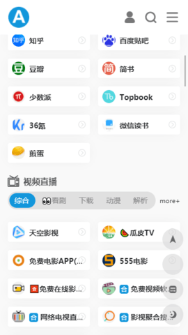 爱达杂货铺app下载破解版  v1.0图2