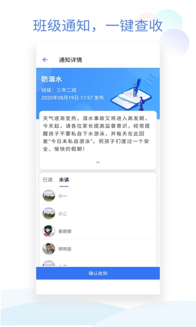 班级小管家app下载安装英语版  v0.4.1图2