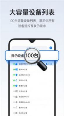 todesk免费版  v4.0.3.2图1