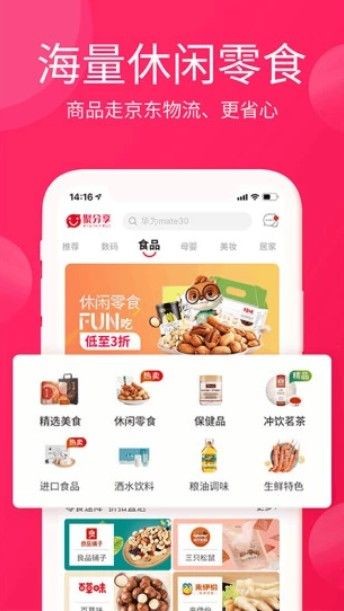 淘优卖商城app下载官网最新版苹果  v3.0.0图3