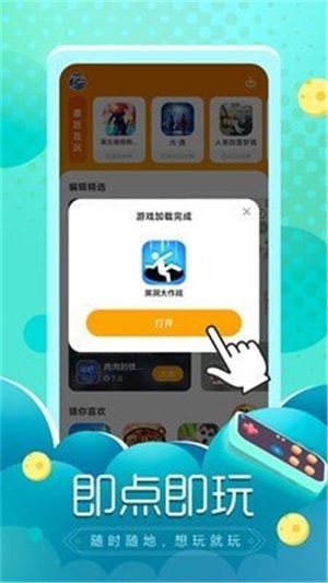 闪电龟官方最新版  v1.0.0图2