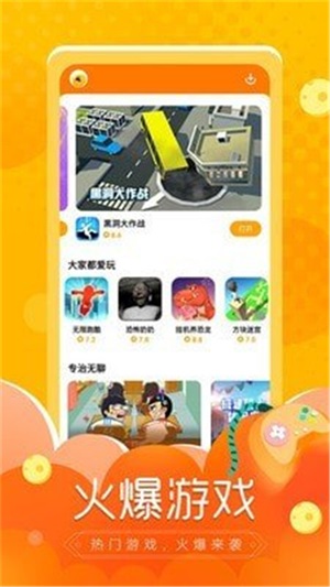 闪电龟正版安装pubg  v1.0.0图1