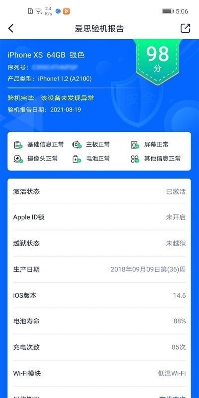 爱思盒子最新版  v1.0图2