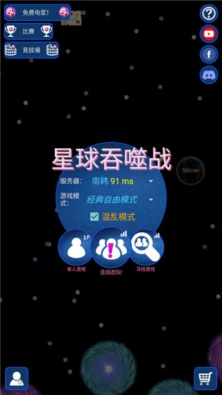 星球吞噬战中文版下载安装