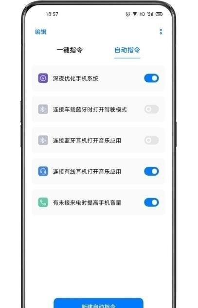 小布指令app最新版本下载安装官网  v3.1.18图3