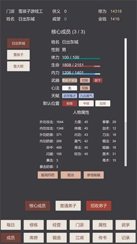 小小掌门人手机版下载  v1.0.1图2