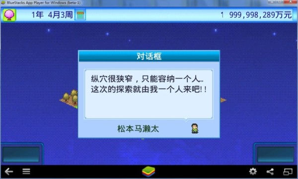 宇宙探险队安卓版下载安装  v2.5.4图2