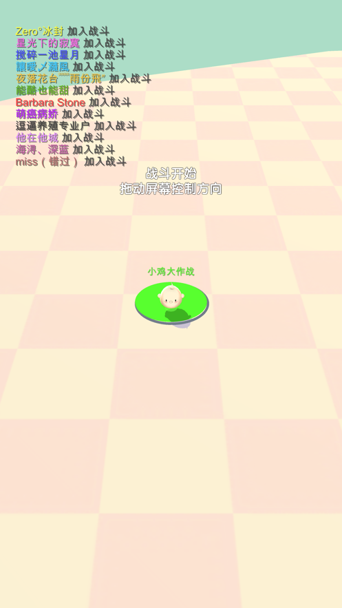 小鸡大作战最新版内置菜单  v1.0.0图1