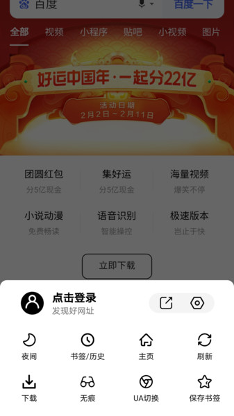 书签地球app下载官网  v1.0.1图1