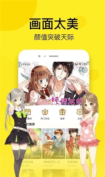 韩漫街免费阅读漫画的软件下载苹果  v5.0.0图1