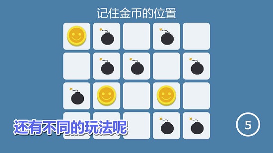 记忆神探手机版  v1.1.2图3