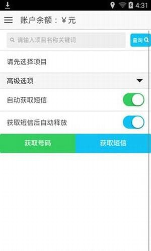 易码通下载安装  v1.0.6图1