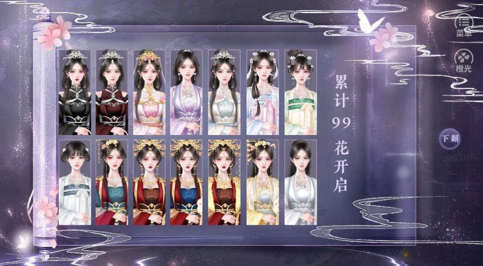 女帝威武游戏  v1.0.0图2