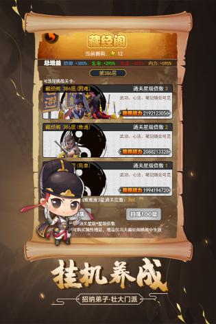 剑侠传奇破解版无限抽弟子无限金条无限神龙令  v2.6图1