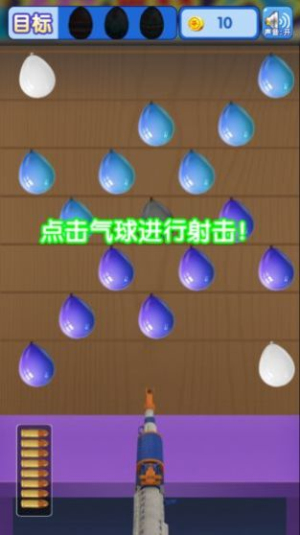 全民打气球2024  v1.0图1