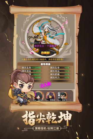 剑侠传奇破解版无限抽弟子无限金条无限神龙令  v2.6图3