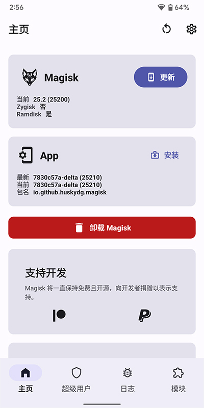 德尔塔面具下载25.210