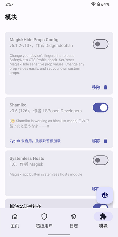 德尔塔面具隐藏root  v22图3