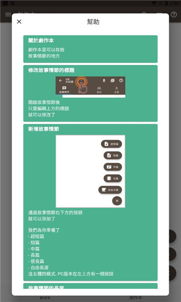 永安行  v5.13图5