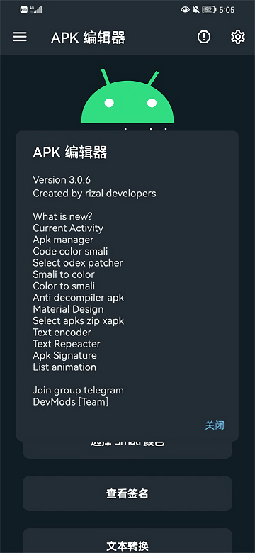 apk编辑器制作共存下载