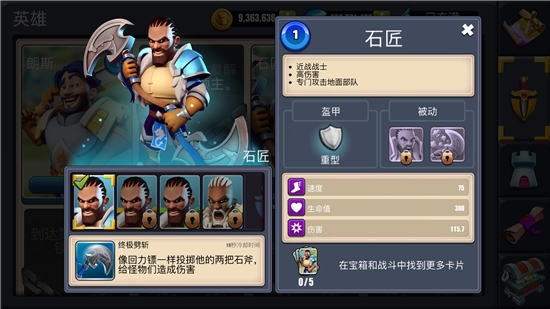 守卫城堡无限金币版  v1.50.1图3