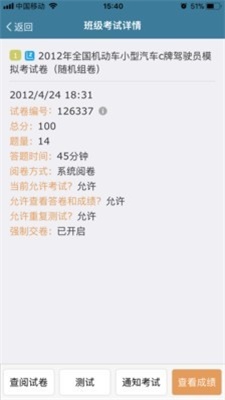 examcoo考试酷APP  v5.2.2图2